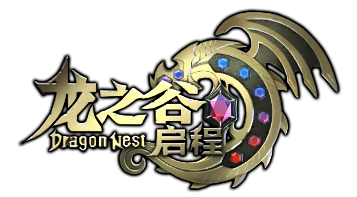 《龙之谷启程手游》官方网站-正版IP授权