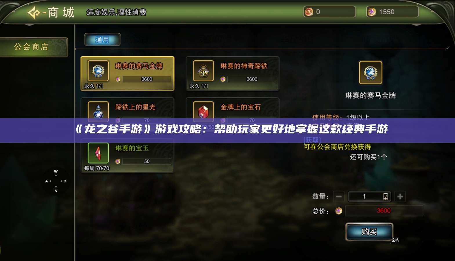 《龙之谷手游》游戏攻略:帮助玩家更好地掌握这款经典手游 第1张 《龙之谷手游》游戏攻略:帮助玩家更好地掌握这款经典手游 第1张
